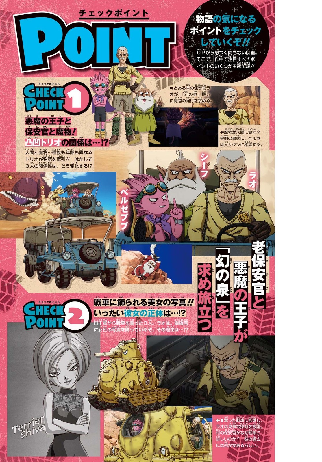 Kami Sama Explorer - Dragon B - Extra do volume 9 do mangá de