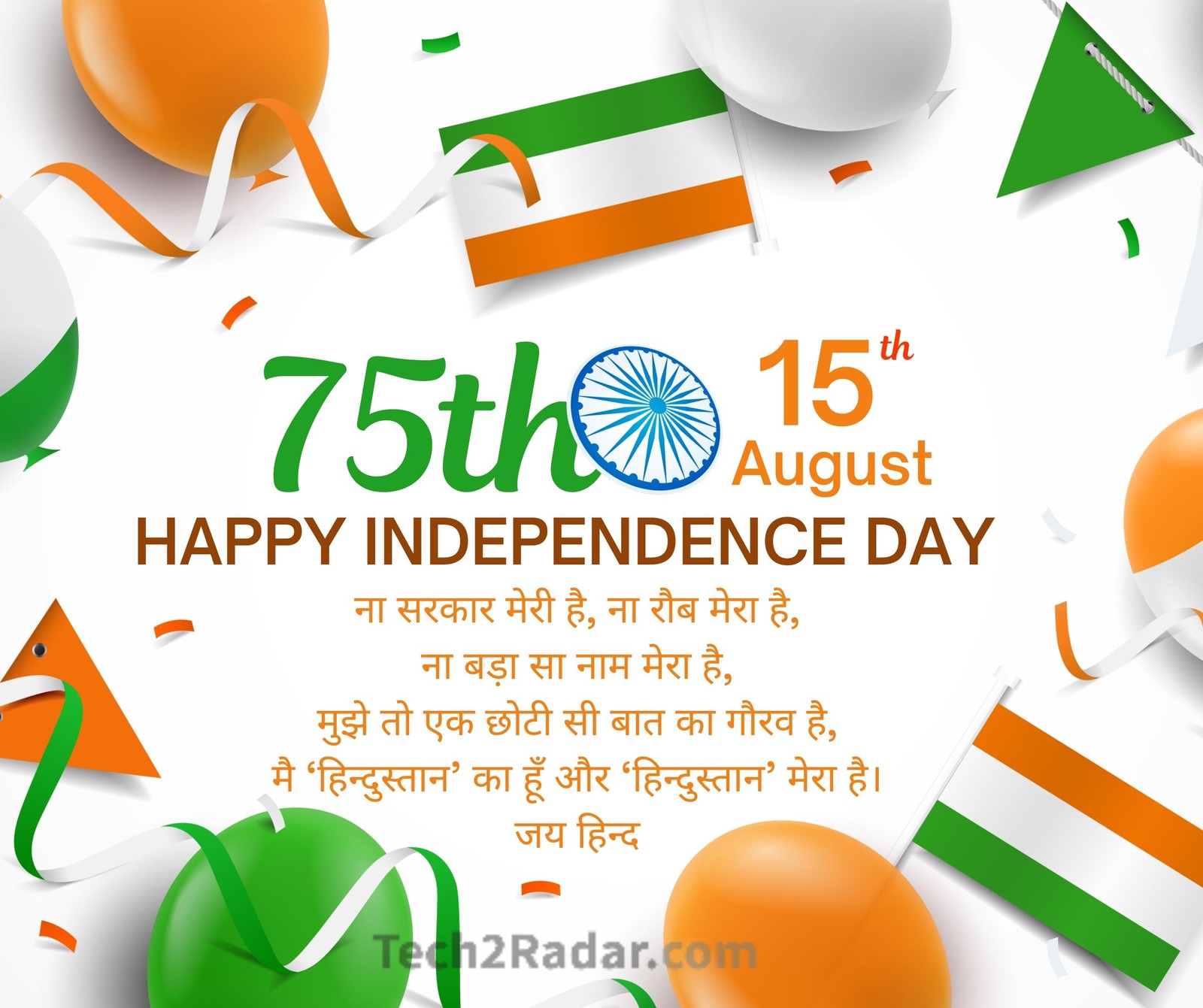 happy Independence Day azadikaamritmahotsav2022 independenceday2022  harghartiranga