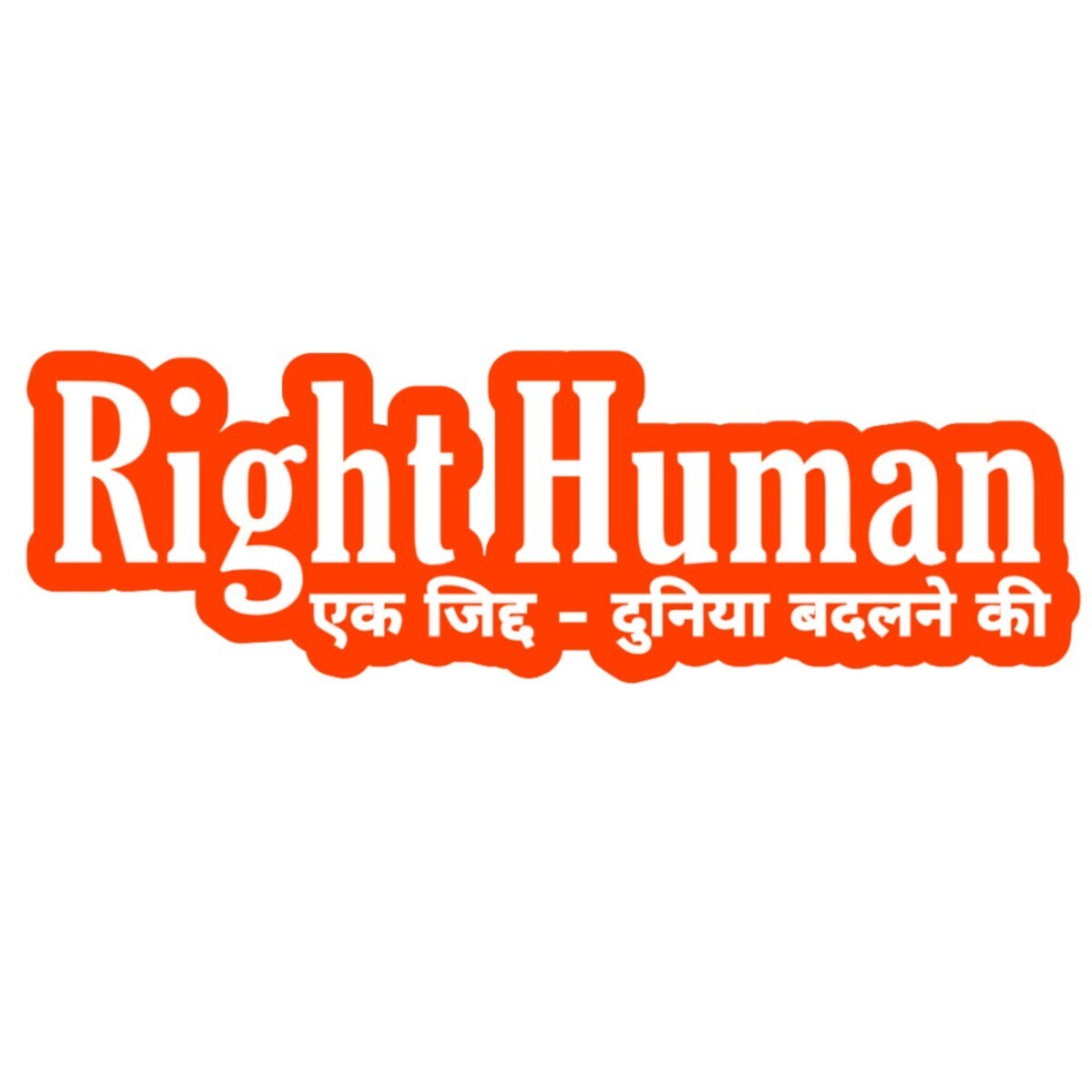 Right Human photo