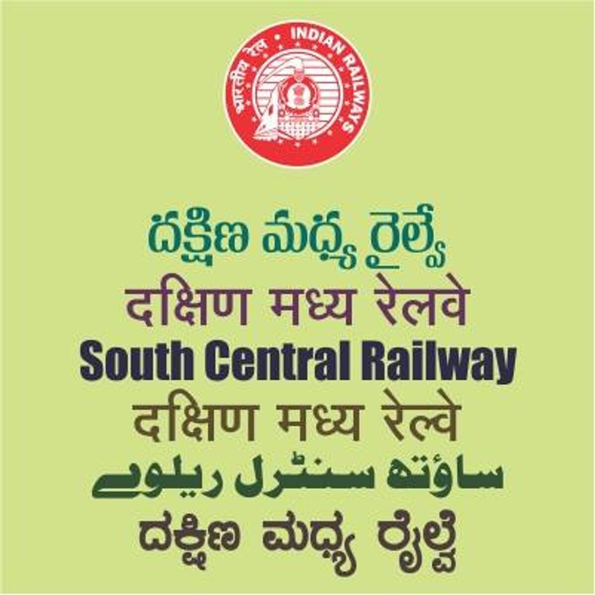 South Central Railway photo