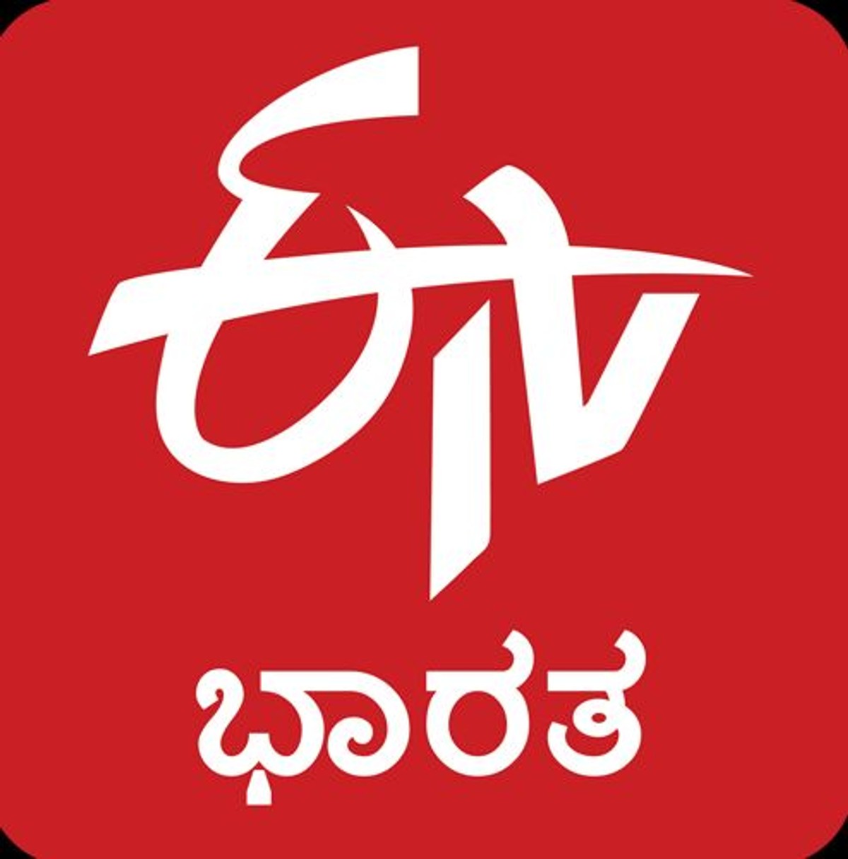ETV Bharat Karnataka photo