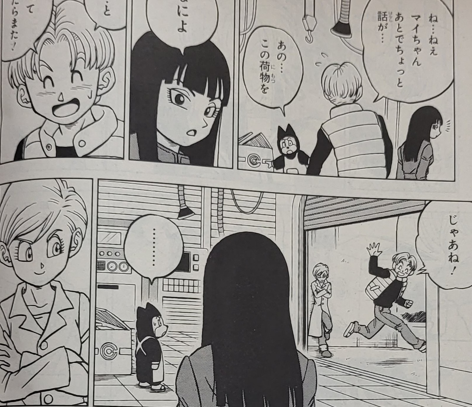 Capítulo 70: Analise de Dragon Ball Super – Kami Sama Explorer & Daiko, O  Saiyajin - Manga Livre RS