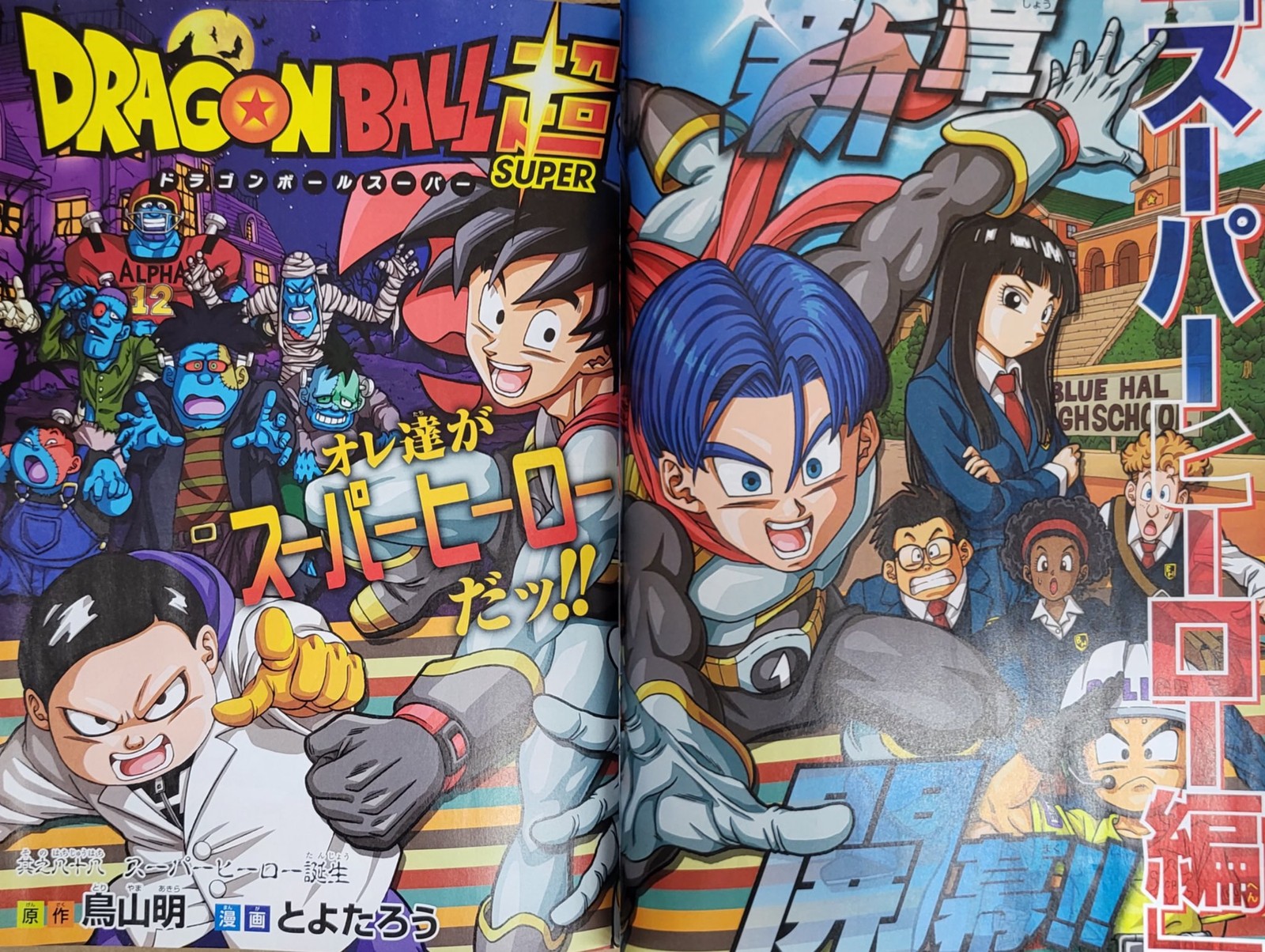Dragon Ball Super Full Color - Kami Sama Explorer - Leitor de Mangás