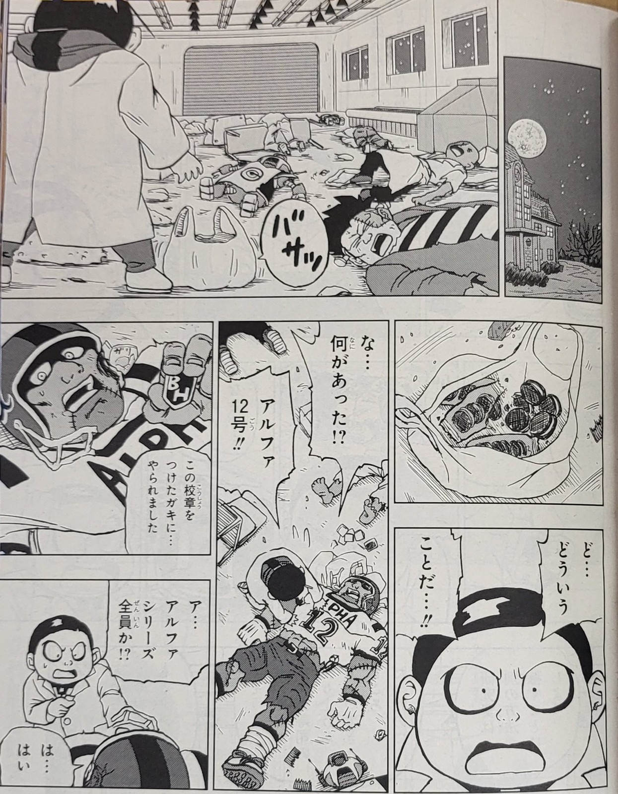 Koo by Kami Sama Explorer - Dragon Ball (@kamisamaexplorer): 🚨 BOMBA:  VAZOU O MANGÁ! CAPÍTULO 88 DE DRAGON BAL