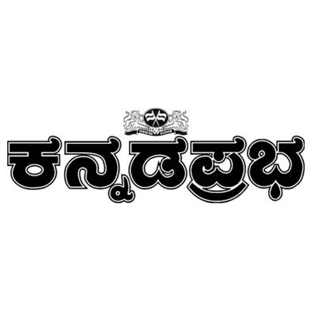Kannada Prabha photo